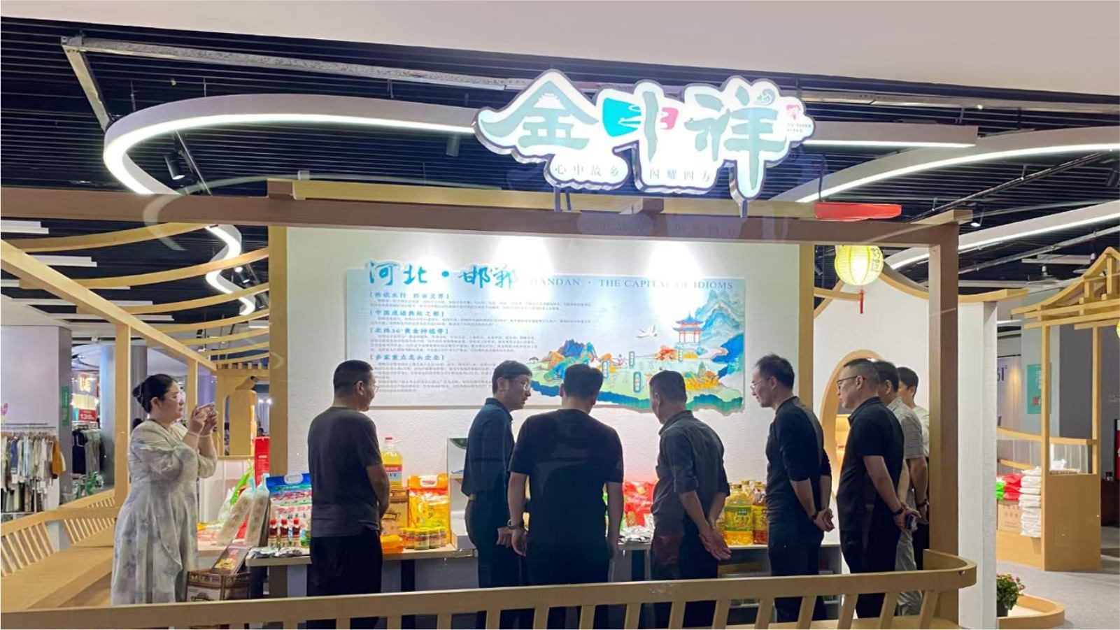 金中祥全国布局-填补长寿之乡全国整合平台空白